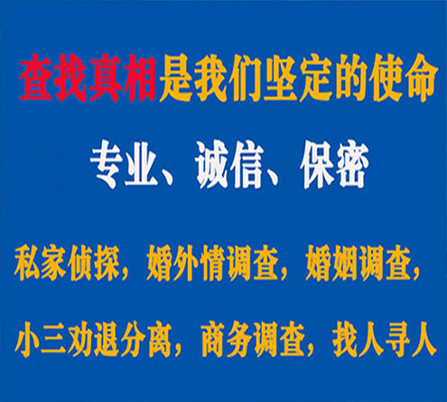 关于民权程探调查事务所